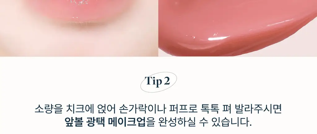 [NEW/한정기획] 모브닝 듀이 모브 글램 립 3.2ml 10종 상세페이지 89